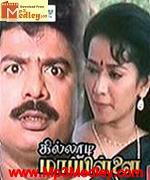 Kilaadi Mappilla 1994 song download
